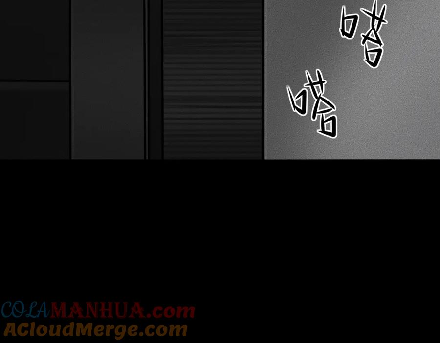 《未来航班》第10话 诈骗团伙？！ 第9页