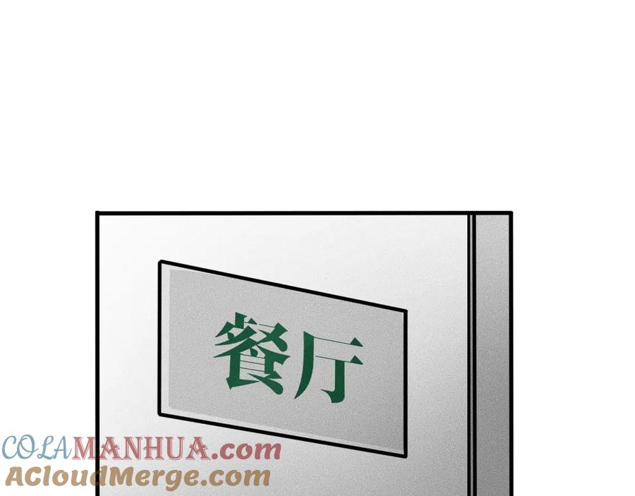《未来航班》第10话 诈骗团伙？！ 第45页