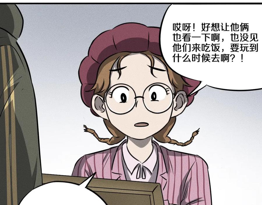 《未来航班》第10话 诈骗团伙？！ 第135页