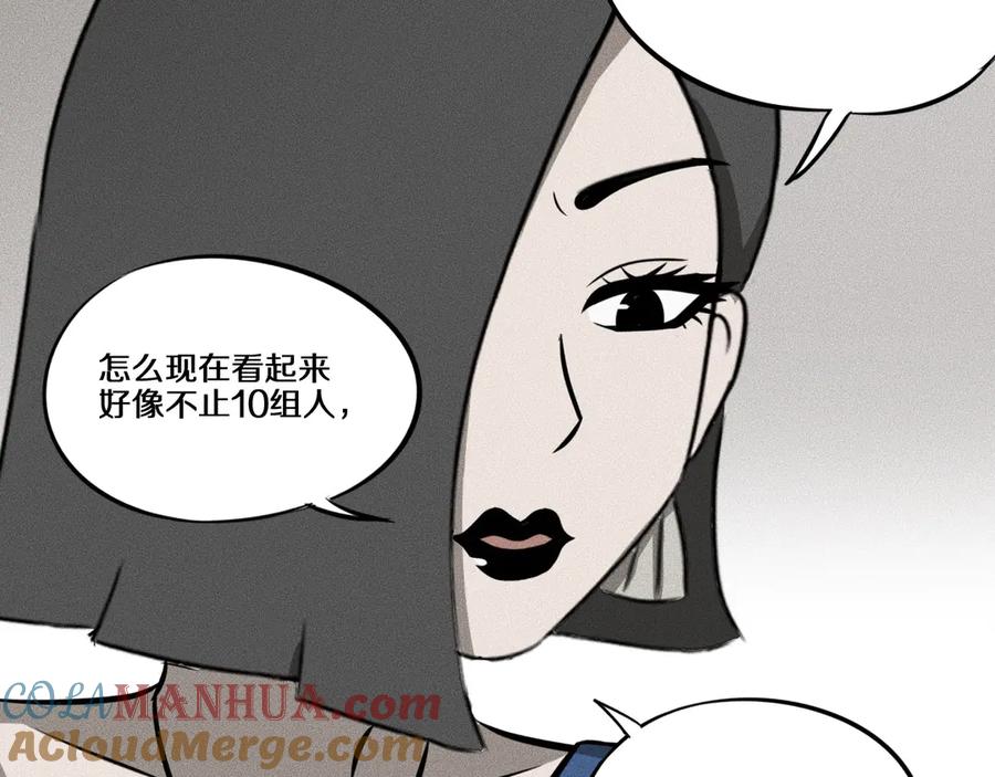 《未来航班》第10话 诈骗团伙？！ 第77页