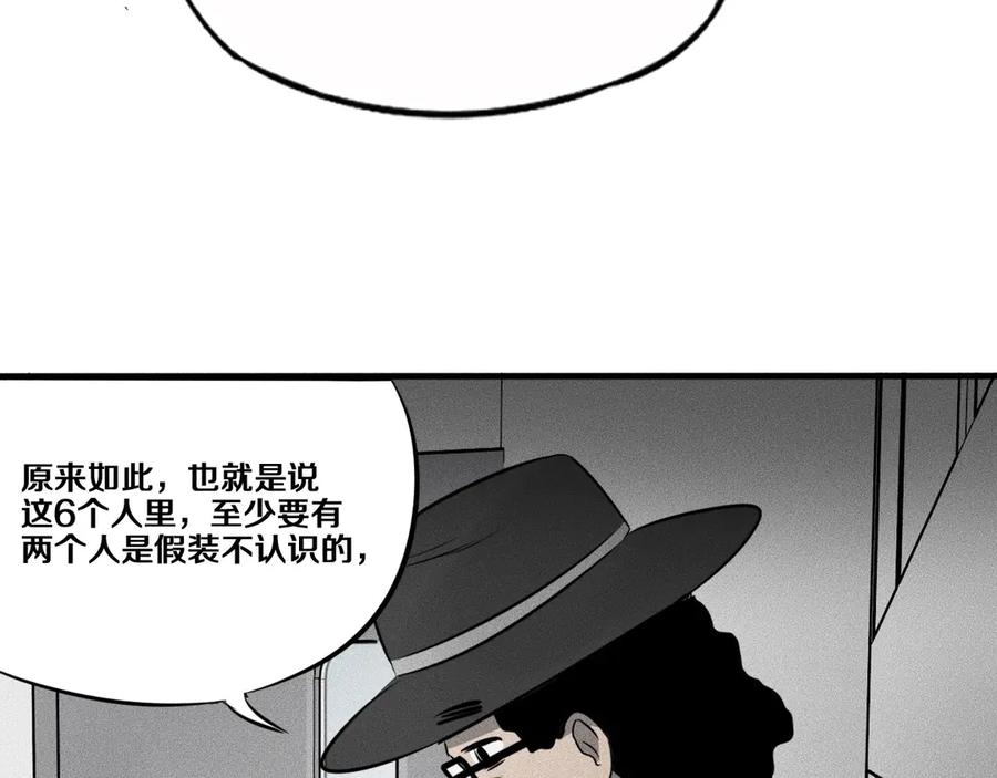 《未来航班》第10话 诈骗团伙？！ 第90页