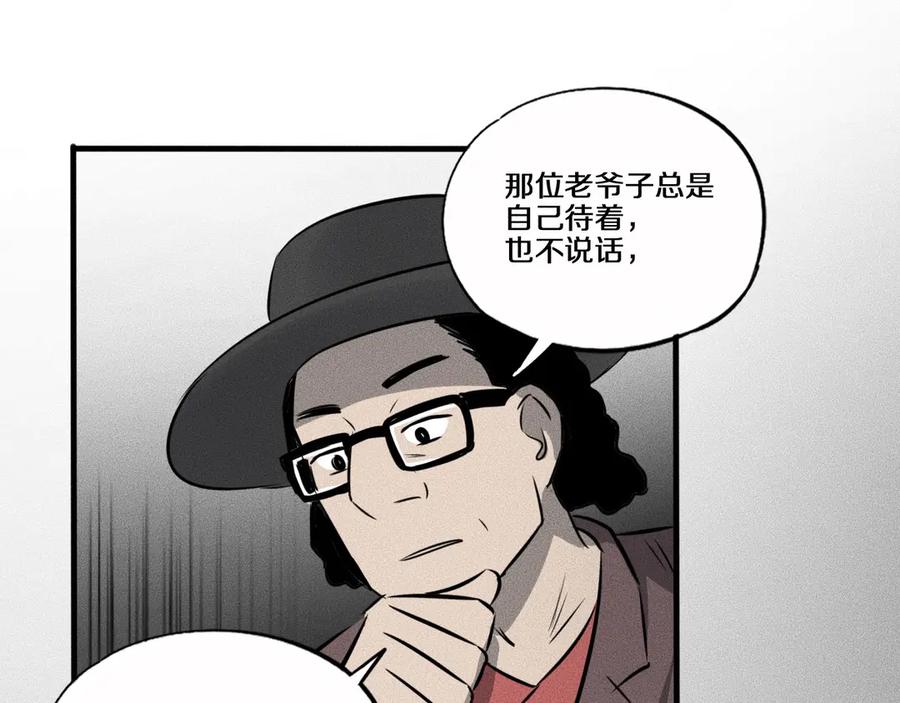 《未来航班》第10话 诈骗团伙？！ 第95页