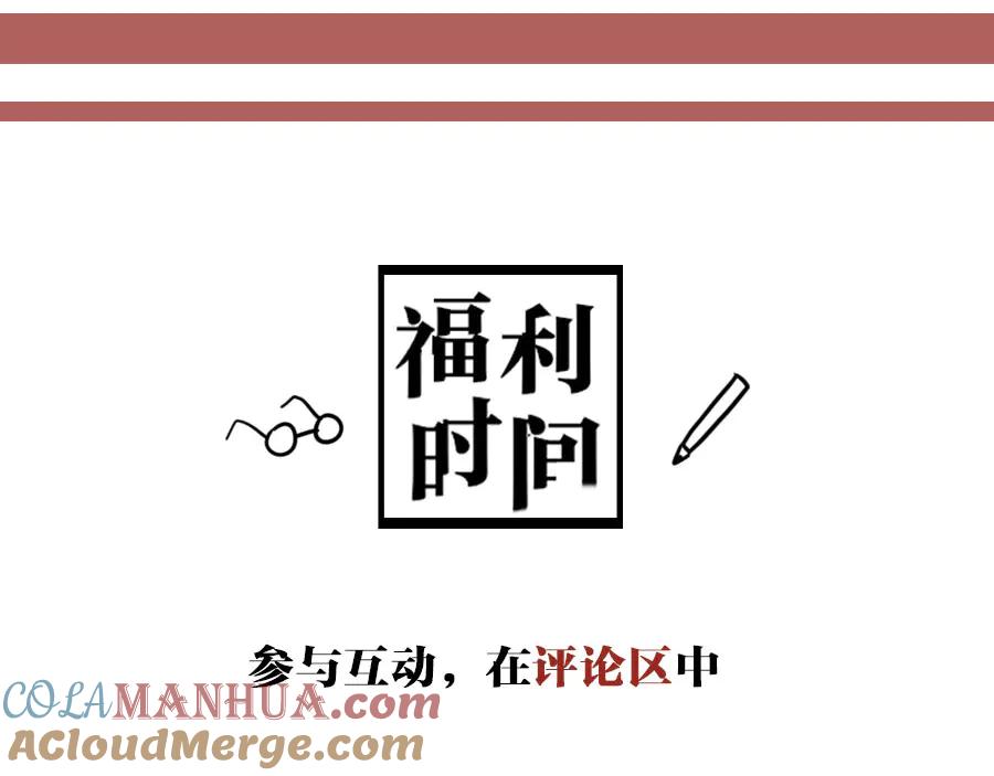《未来航班》第10话 诈骗团伙？！ 第157页