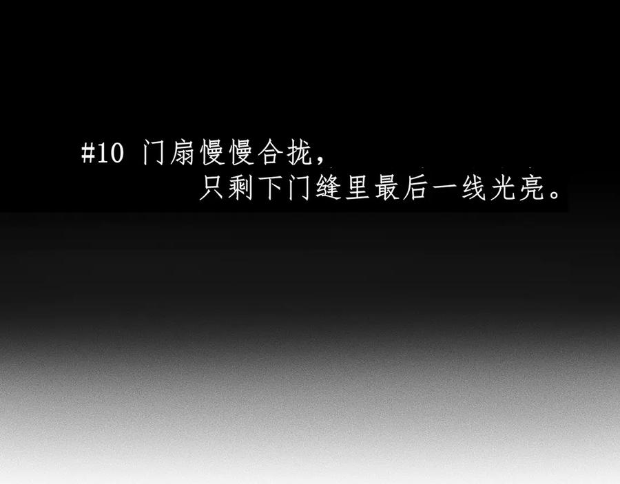 《未来航班》第10话 诈骗团伙？！ 第43页