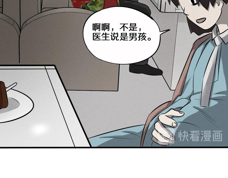 《未来航班》第10话 诈骗团伙？！ 第52页