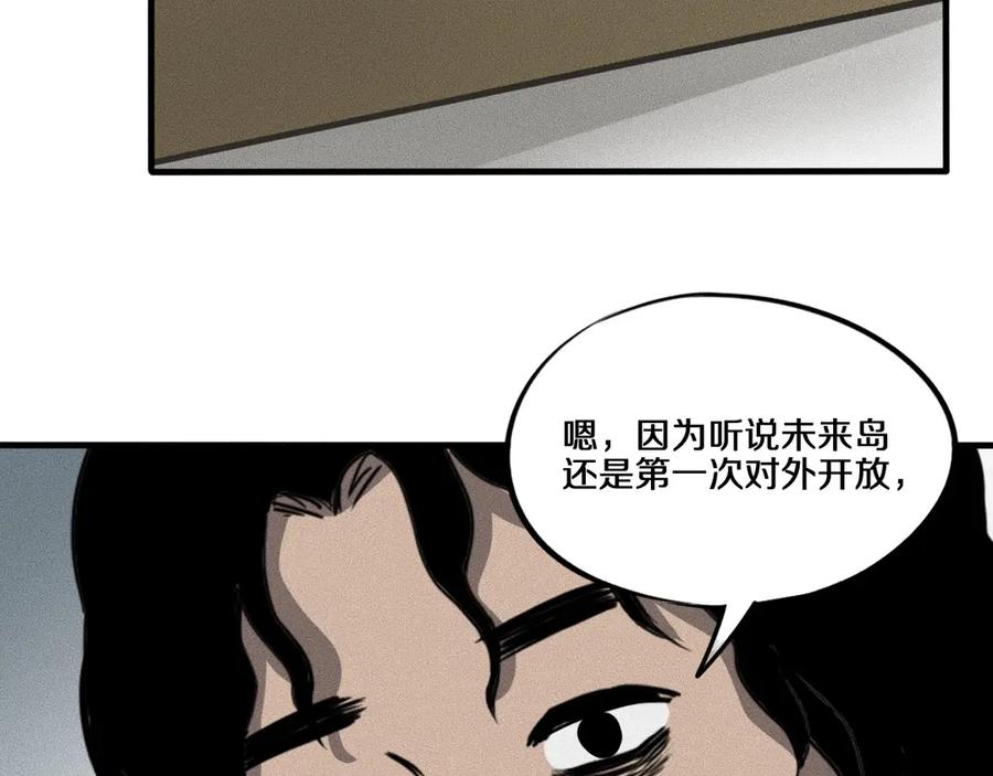 《未来航班》第10话 诈骗团伙？！ 第131页