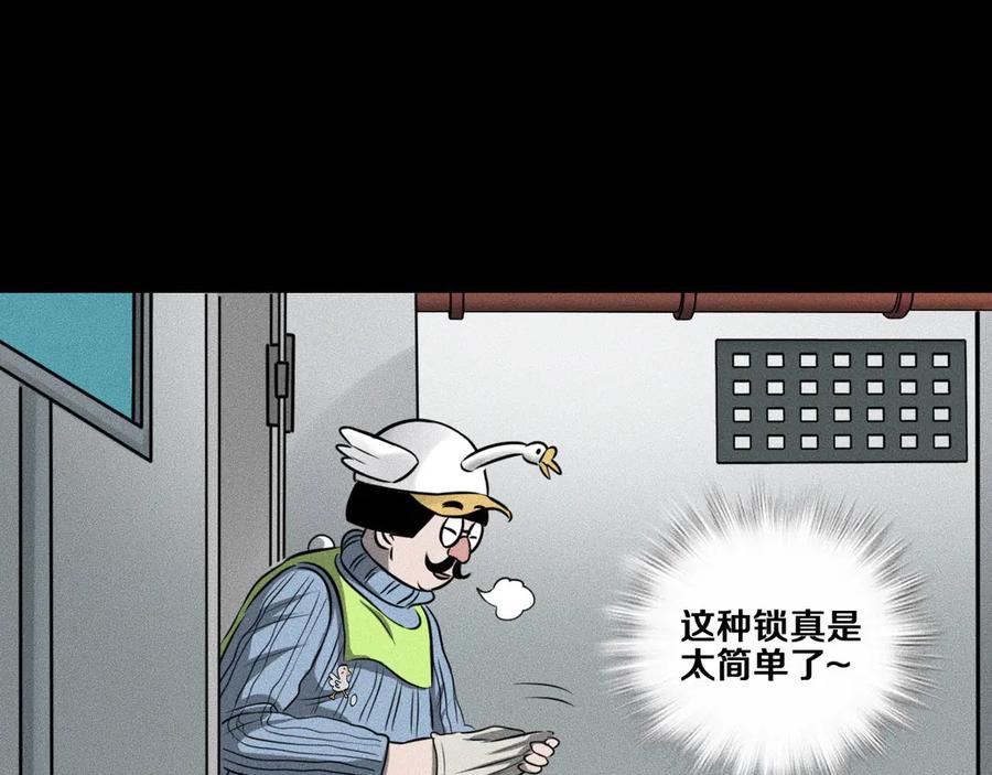 《未来航班》第10话 诈骗团伙？！ 第24页