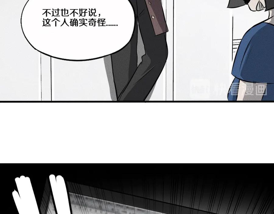 《未来航班》第10话 诈骗团伙？！ 第100页