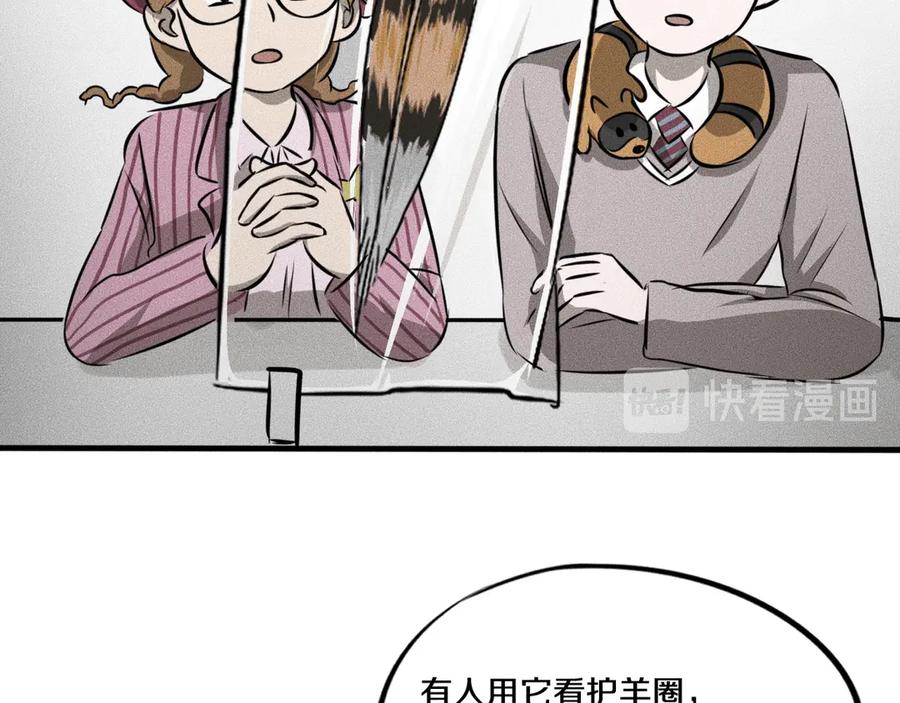 《未来航班》第10话 诈骗团伙？！ 第126页