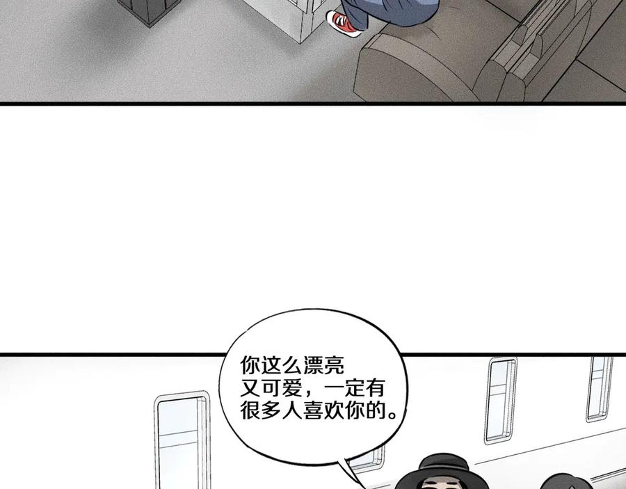 《未来航班》第10话 诈骗团伙？！ 第64页