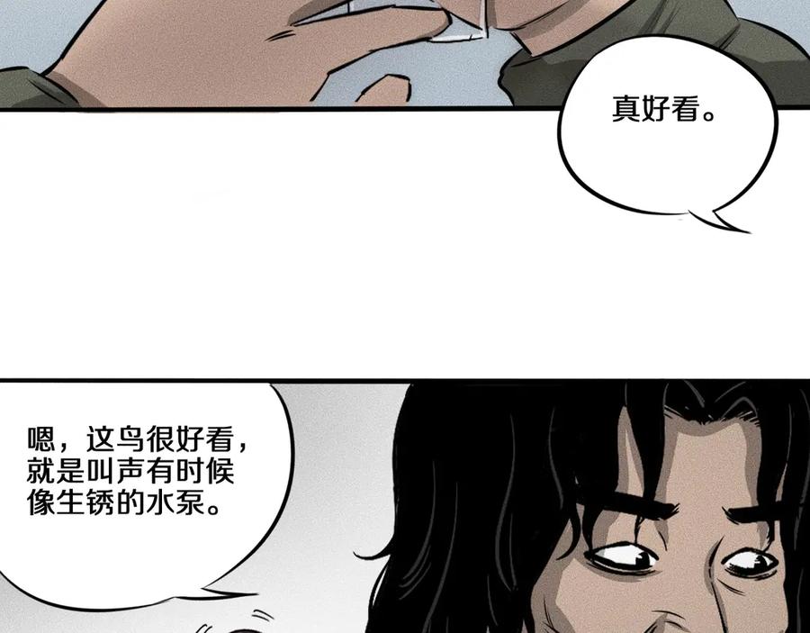 《未来航班》第10话 诈骗团伙？！ 第122页