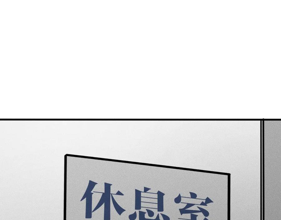 《未来航班》第10话 诈骗团伙？！ 第72页