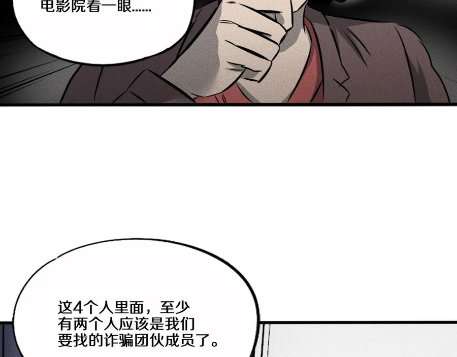 《未来航班》第10话 诈骗团伙？！ 第102页