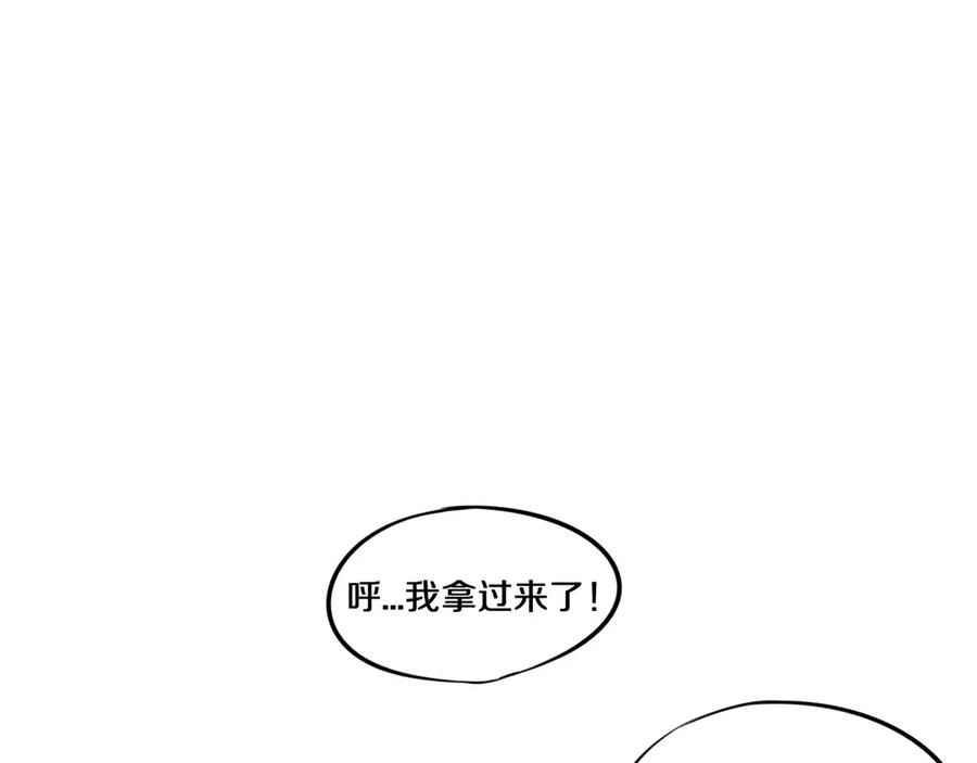 《未来航班》第10话 诈骗团伙？！ 第116页