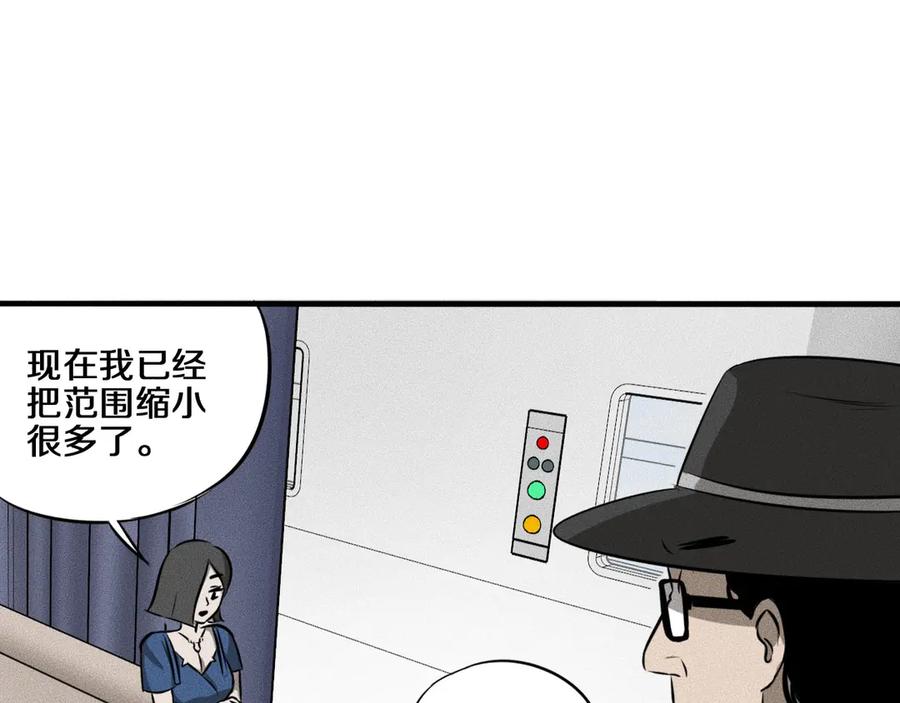 《未来航班》第10话 诈骗团伙？！ 第75页