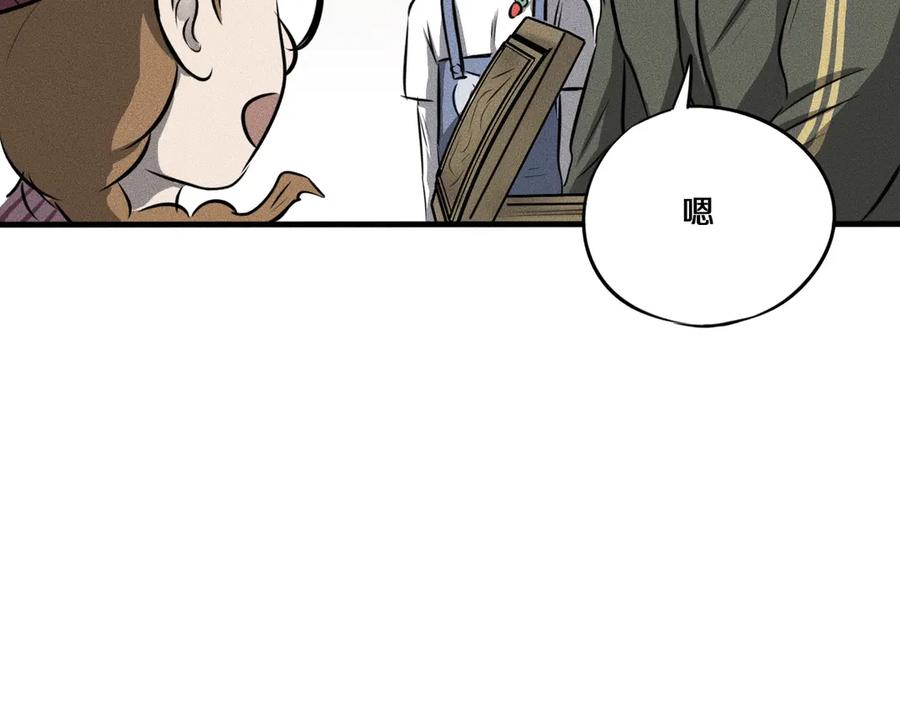 《未来航班》第10话 诈骗团伙？！ 第134页
