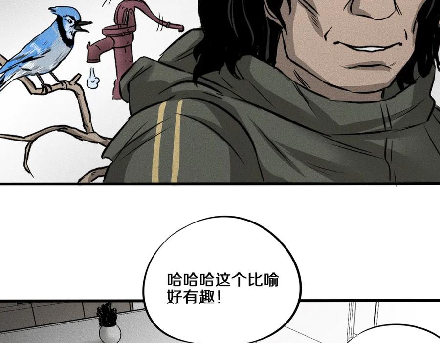 《未来航班》第10话 诈骗团伙？！ 第123页