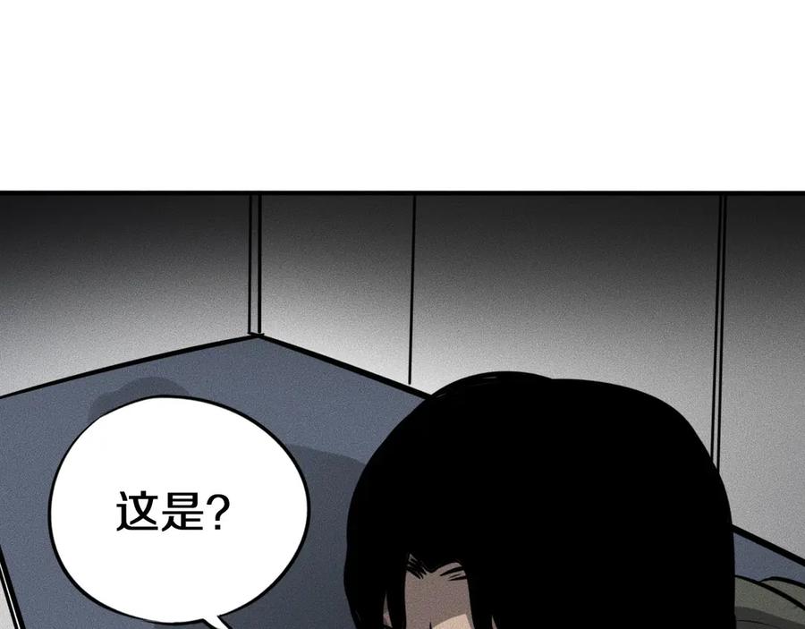 《未来航班》第10话 诈骗团伙？！ 第144页