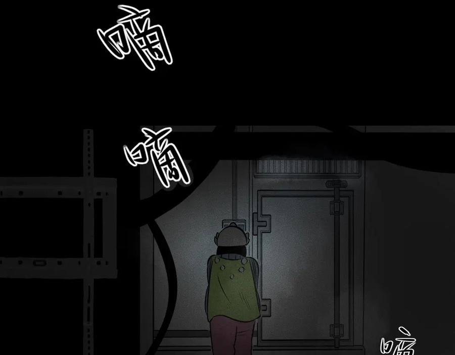 《未来航班》第10话 诈骗团伙？！ 第19页