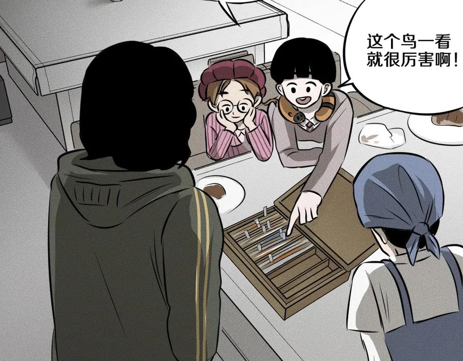 《未来航班》第10话 诈骗团伙？！ 第124页