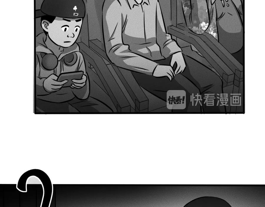 《未来航班》第10话 诈骗团伙？！ 第79页