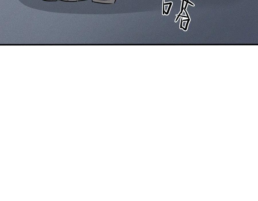 《未来航班》第10话 诈骗团伙？！ 第140页