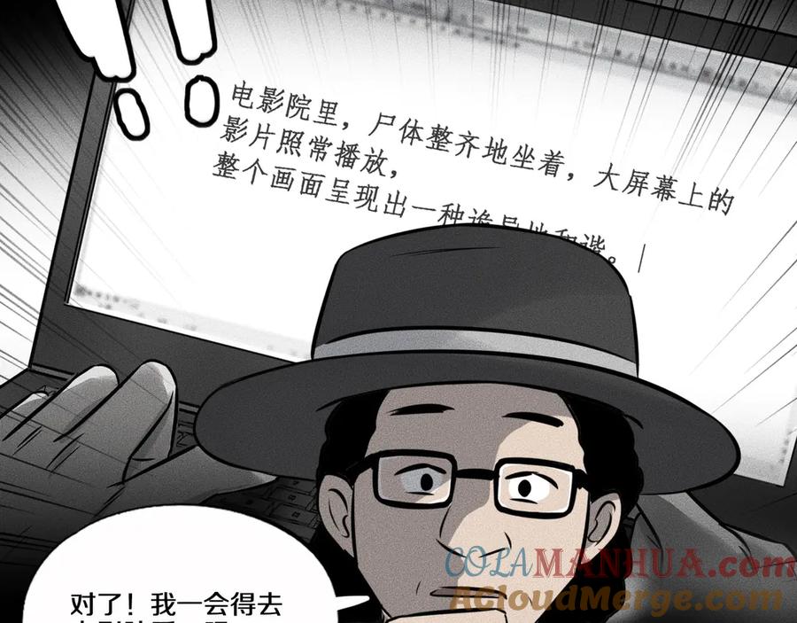 《未来航班》第10话 诈骗团伙？！ 第101页