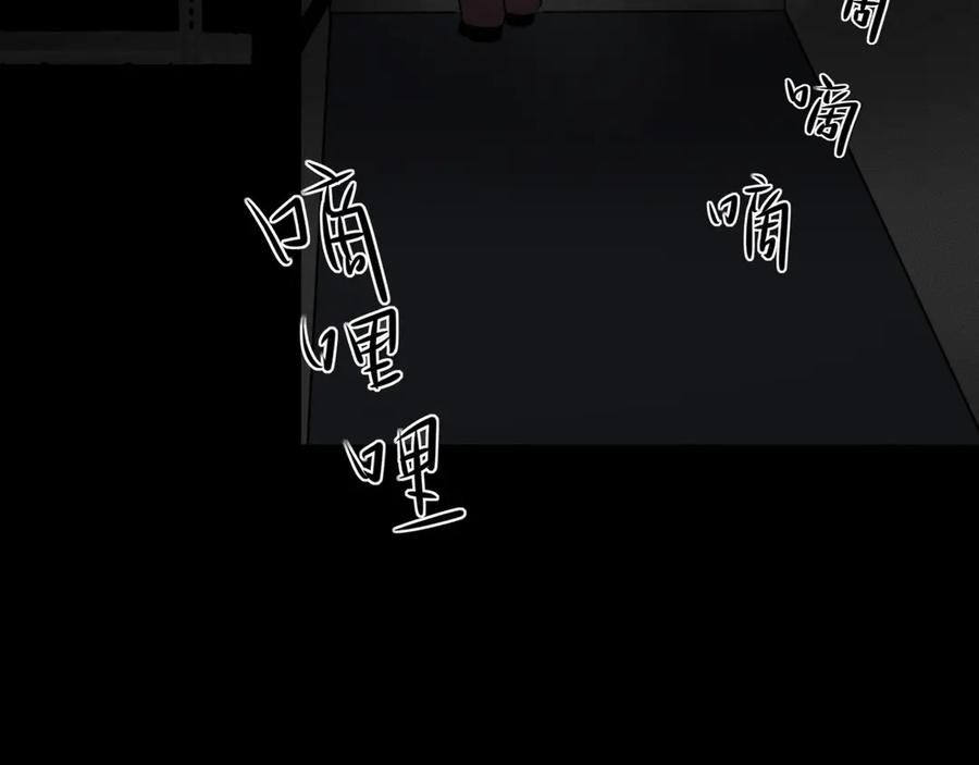 《未来航班》第10话 诈骗团伙？！ 第20页