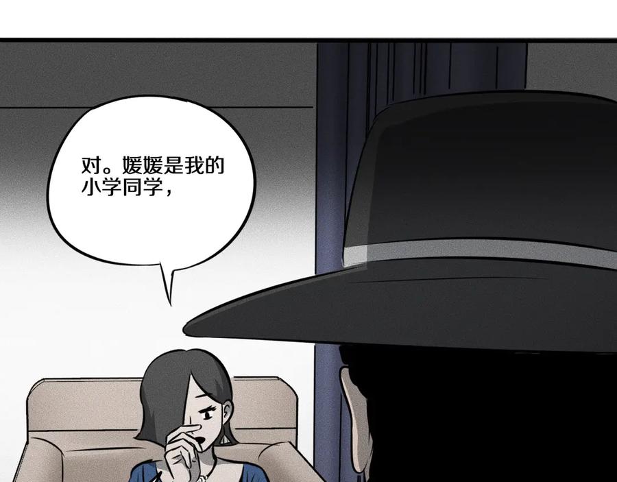 《未来航班》第10话 诈骗团伙？！ 第92页