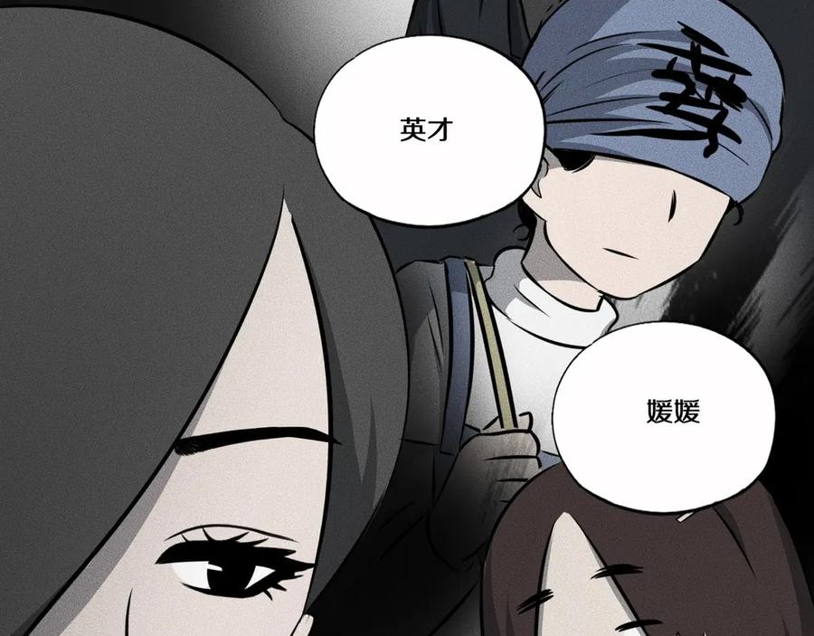 《未来航班》第10话 诈骗团伙？！ 第87页