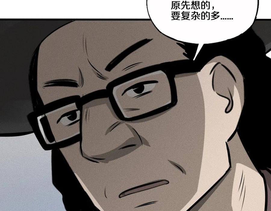 《未来航班》第10话 诈骗团伙？！ 第114页