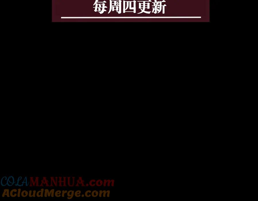 《未来航班》第10话 诈骗团伙？！ 第165页