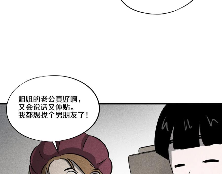 《未来航班》第10话 诈骗团伙？！ 第66页