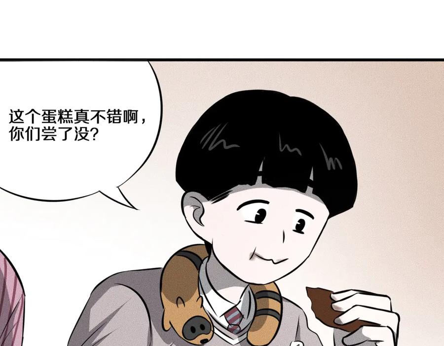 《未来航班》第10话 诈骗团伙？！ 第59页