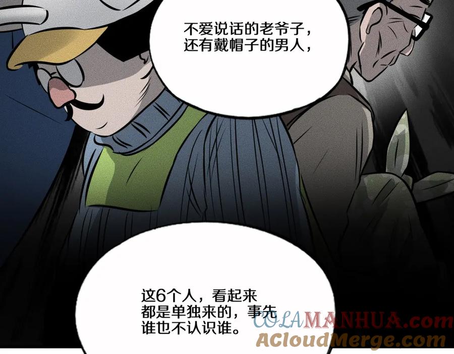 《未来航班》第10话 诈骗团伙？！ 第89页