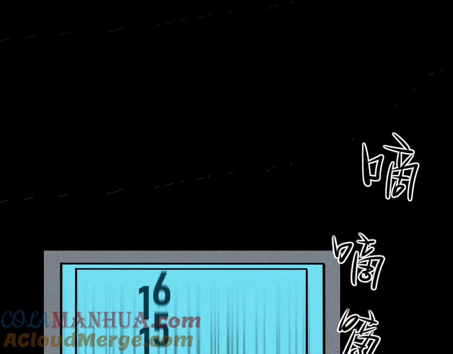 《未来航班》第10话 诈骗团伙？！ 第37页