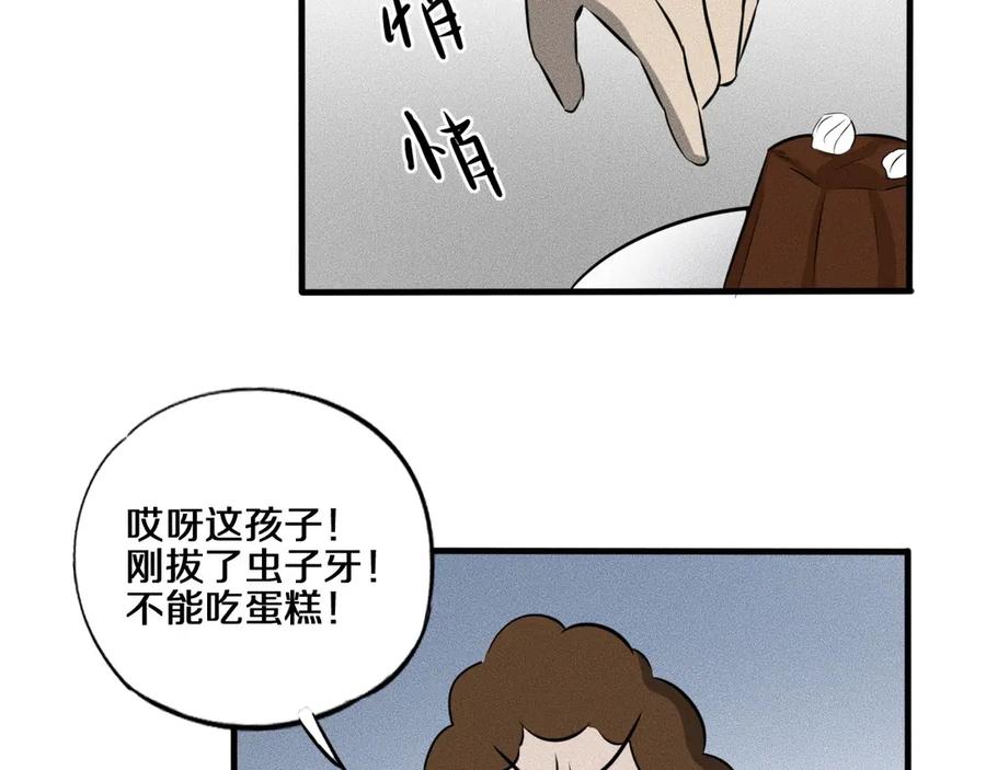 《未来航班》第10话 诈骗团伙？！ 第54页