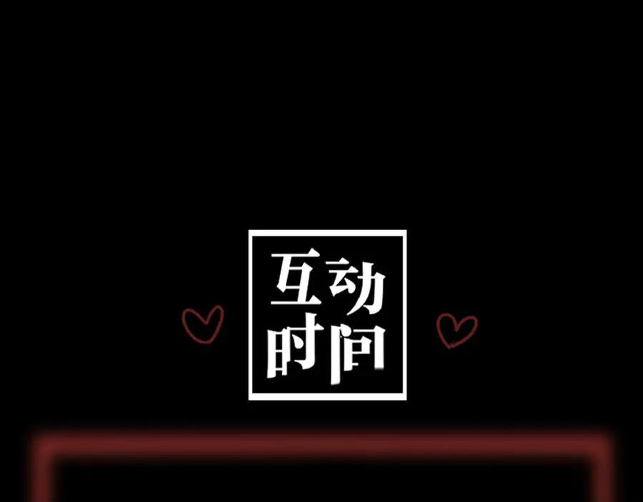 《未来航班》第10话 诈骗团伙？！ 第155页