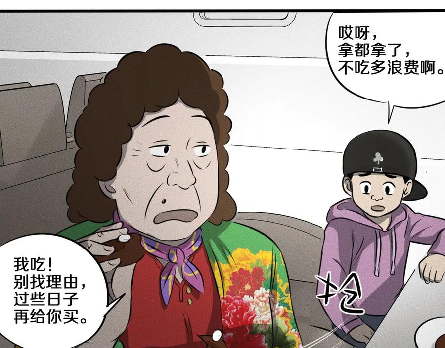 《未来航班》第10话 诈骗团伙？！ 第56页