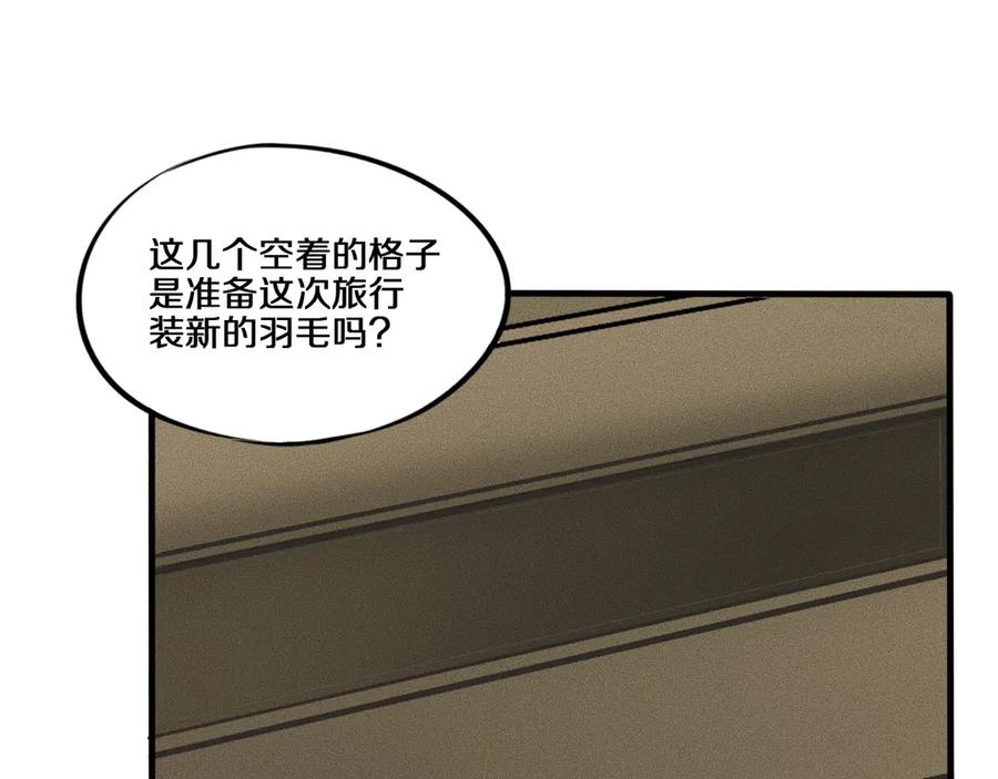 《未来航班》第10话 诈骗团伙？！ 第130页