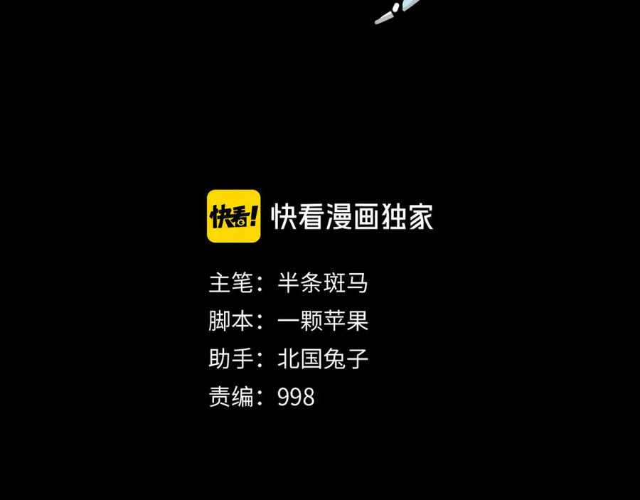 《未来航班》第10话 诈骗团伙？！ 第42页