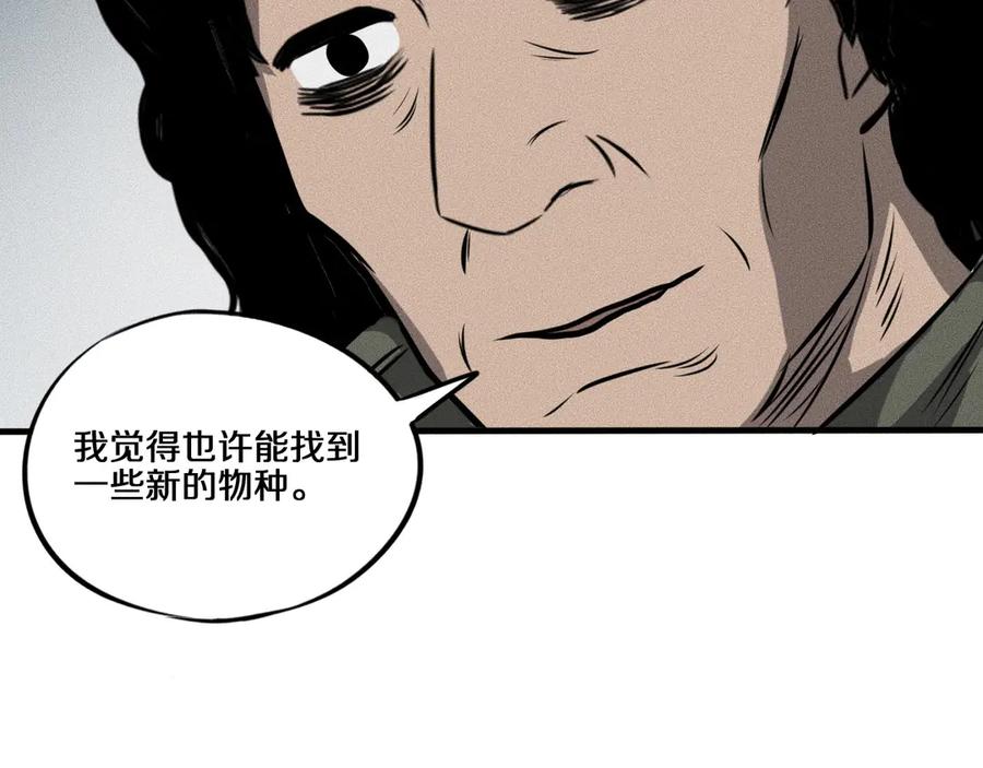 《未来航班》第10话 诈骗团伙？！ 第132页