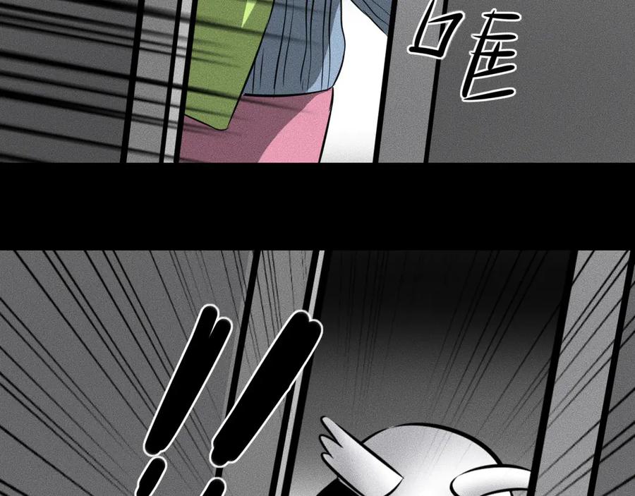 《未来航班》第10话 诈骗团伙？！ 第32页