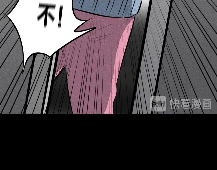 《未来航班》第10话 诈骗团伙？！ 第34页