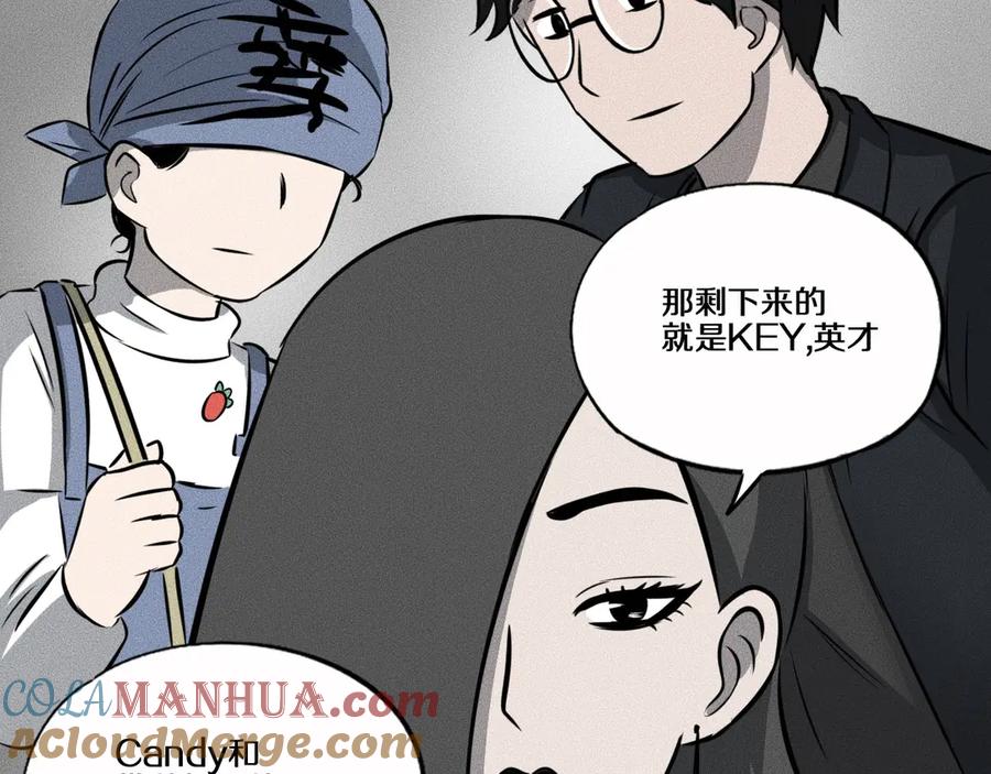 《未来航班》第10话 诈骗团伙？！ 第97页