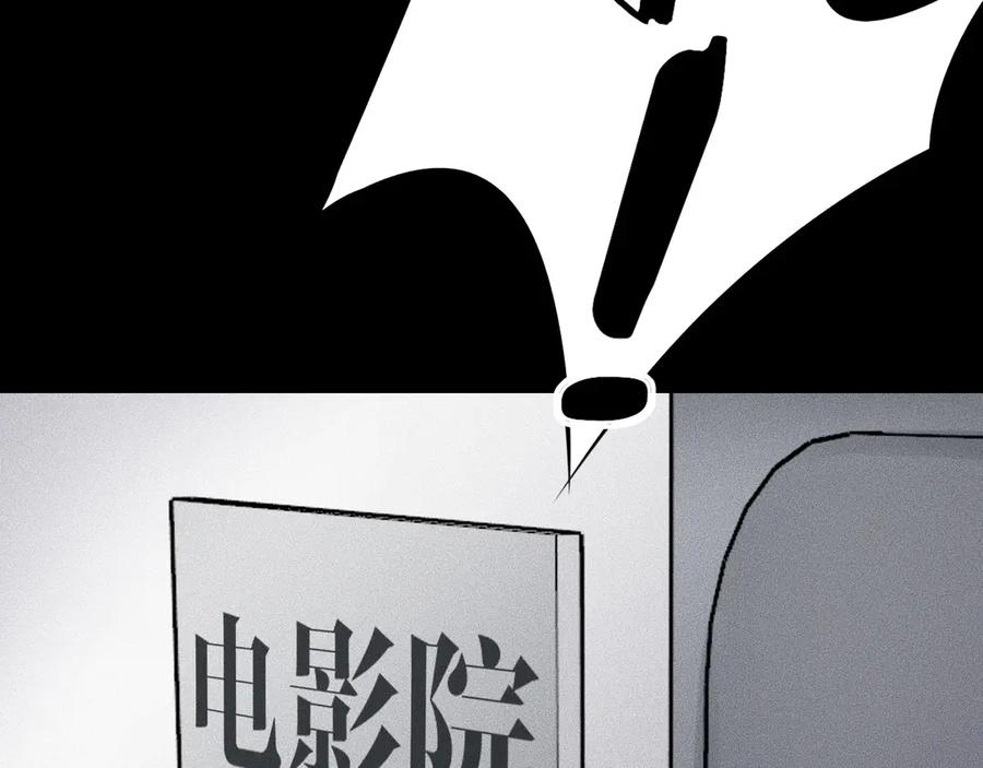 《未来航班》第11话 坠入深渊！ 第174页