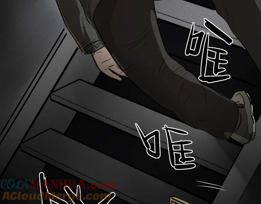 《未来航班》第11话 坠入深渊！ 第133页