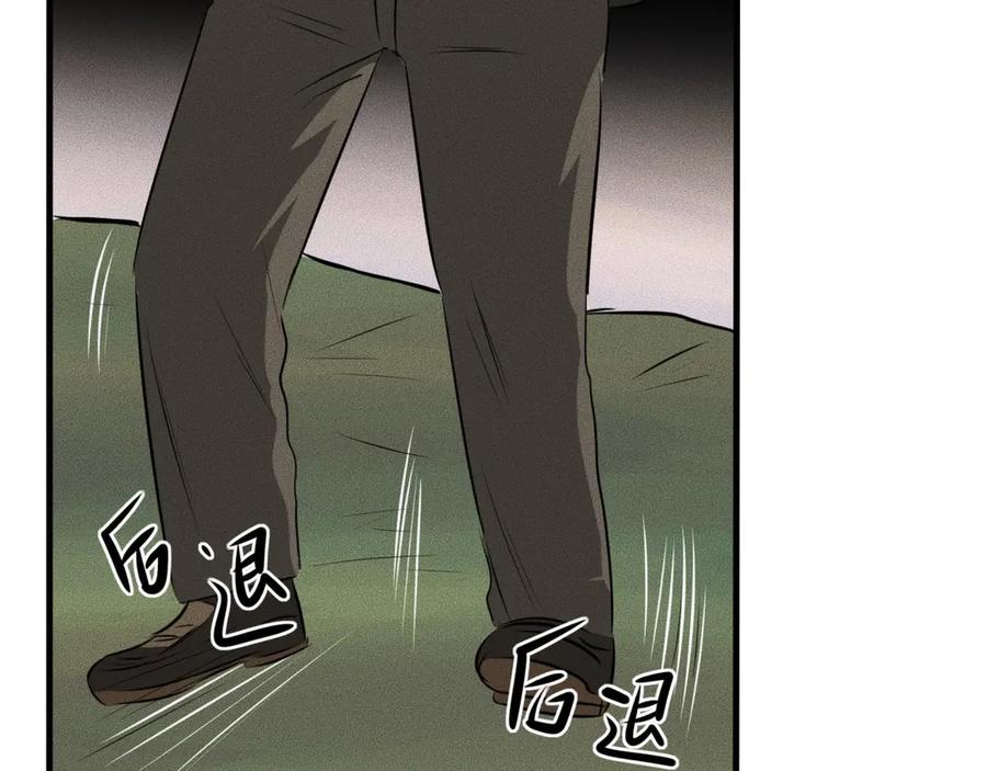 《未来航班》第11话 坠入深渊！ 第107页