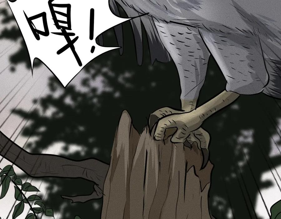 《未来航班》第11话 坠入深渊！ 第94页