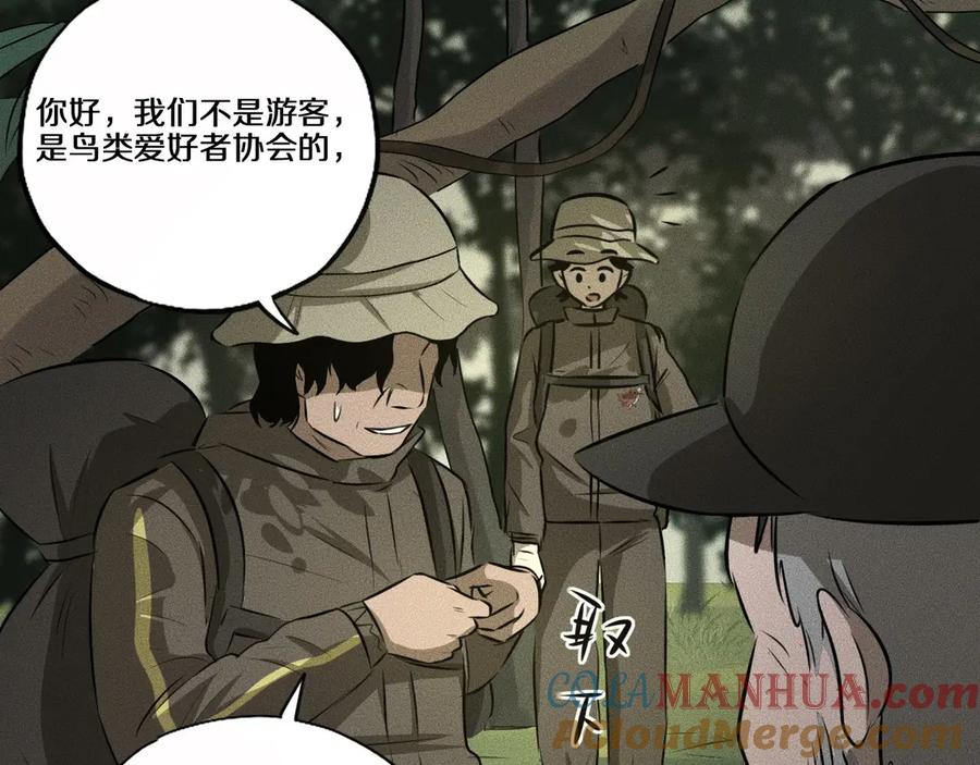 《未来航班》第11话 坠入深渊！ 第49页